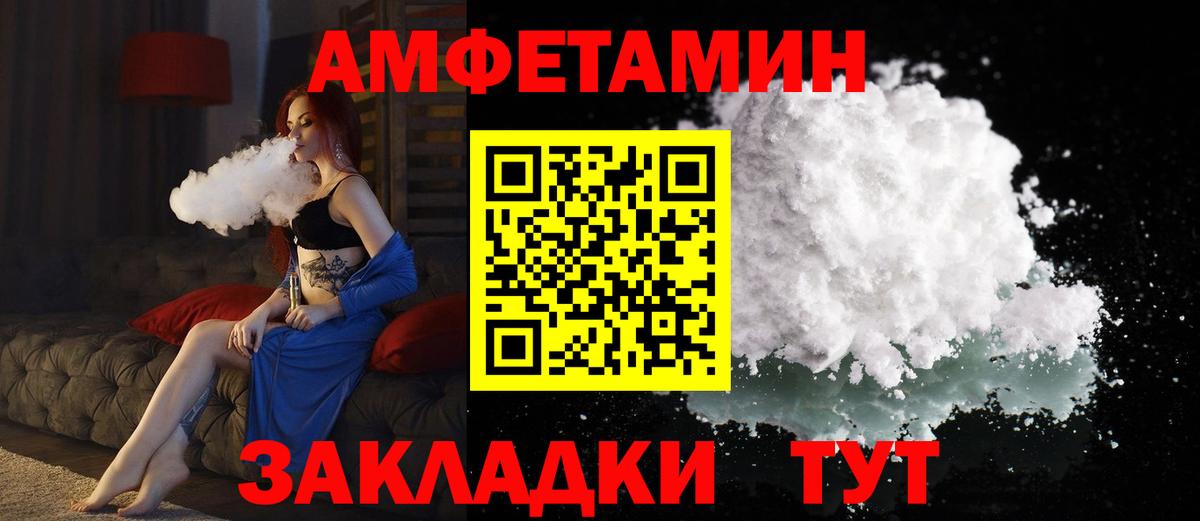 Воркута  АМФЕТАМИН Premium  Amphetamine  Вход с VPN 
