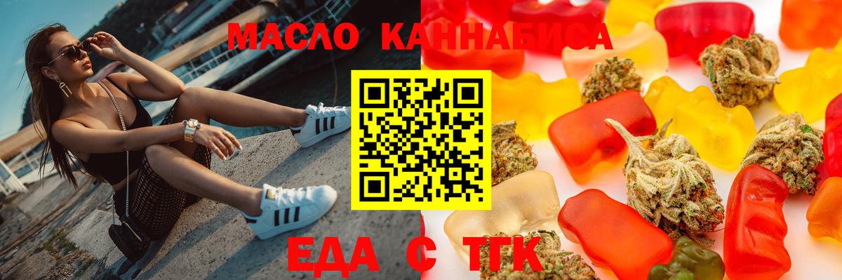 Воркута  Печенье с ТГК марихуана  Вход с VPN 