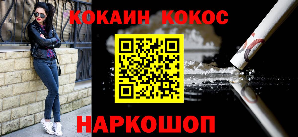 Кокаин Колумбийский Воркута