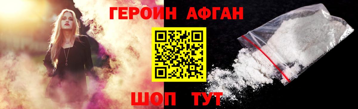 Воркута  Героин герыч  Героин  Вход с VPN 