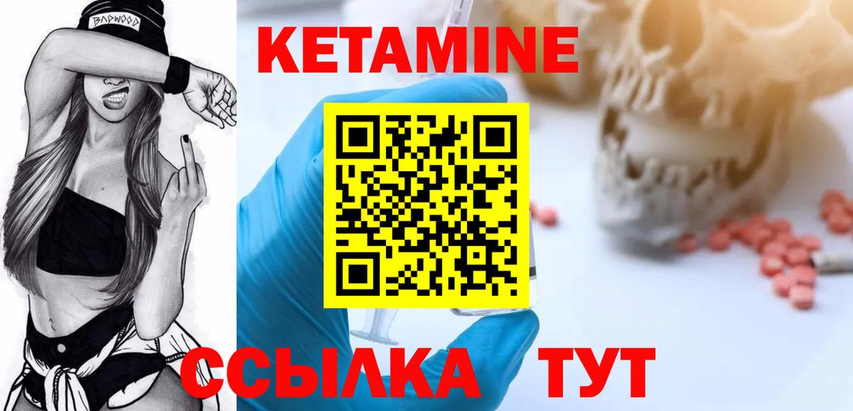 КЕТАМИН ketamine  Вход с VPN  КЕТАМИН ketamine  Воркута 
