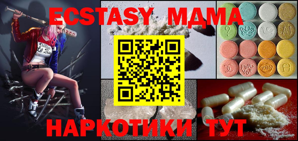 MDMA VHQ Воркута