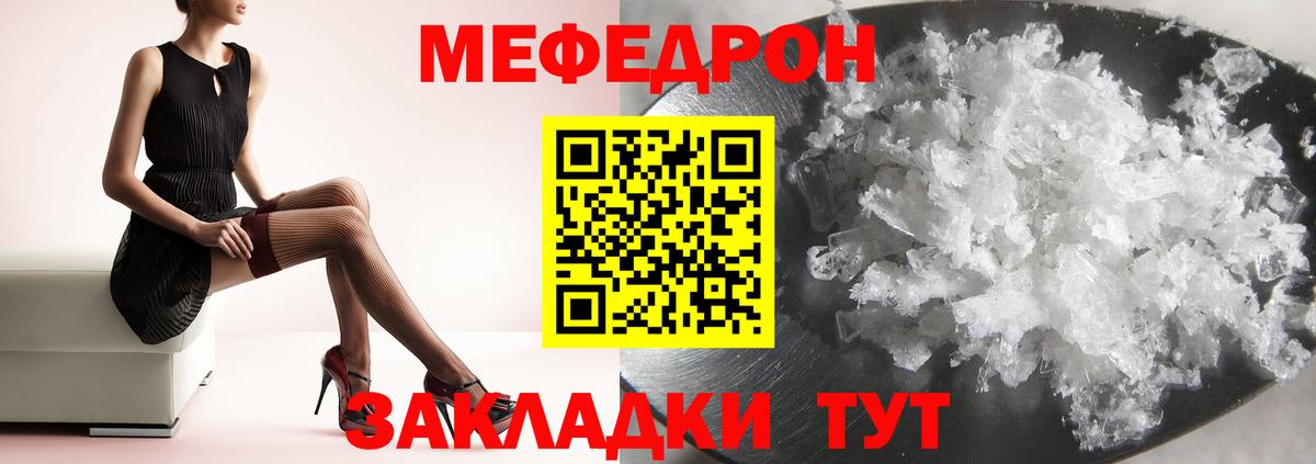 mega маркетплейс  Вход с VPN  МЕФ  МЕФ mephedrone  Воркута  МЕФ мяу мяу 