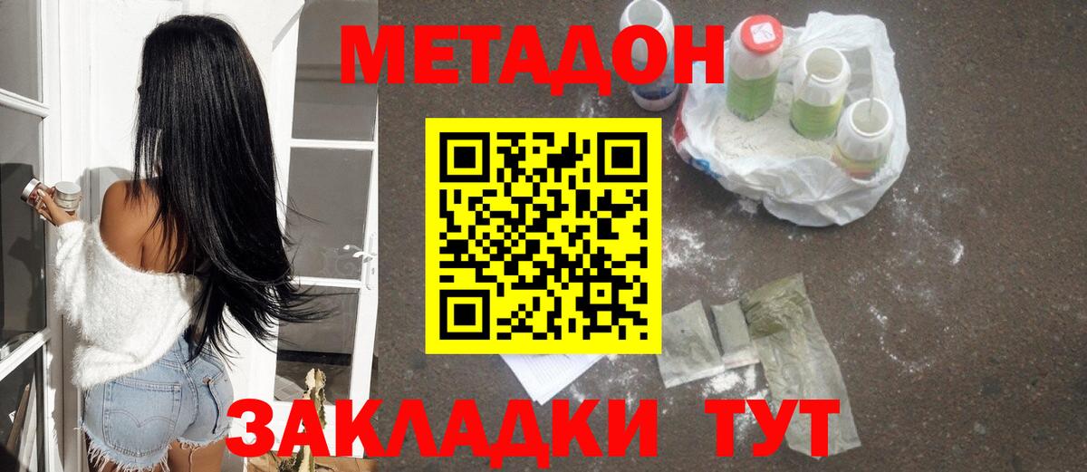 Воркута  МЕТАДОН мёд  Вход с VPN  МЕТАДОН VHQ 