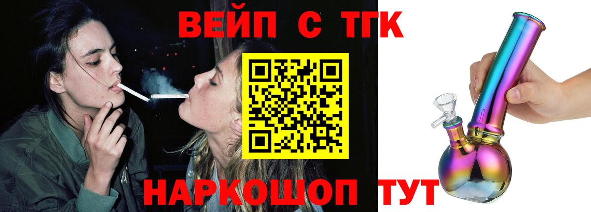 Дистиллят ТГК вейп с тгк Воркута